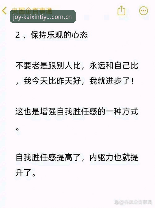 老张上周跟我抱怨，说看个NBA资讯比上班还累——打开三四个APP，赛程对不上，数据慢半拍，刷到半夜才发现看的是两天前的旧闻。我问他为啥不用开心体育，他愣了半天：“啥？那玩意儿还能用？”你看，这就是大部分人的误区：以为官网更新只是换个皮肤，实际上人家把底层逻辑都改了。今天这篇不整虚的，就聊聊2025开心体育官网NBA资讯使用指南里那些没人告诉你的事。